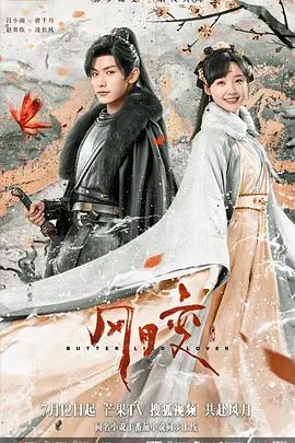 《风月变》：虐恋情深，民国奇情！谁才是操控命运的幕后黑手？